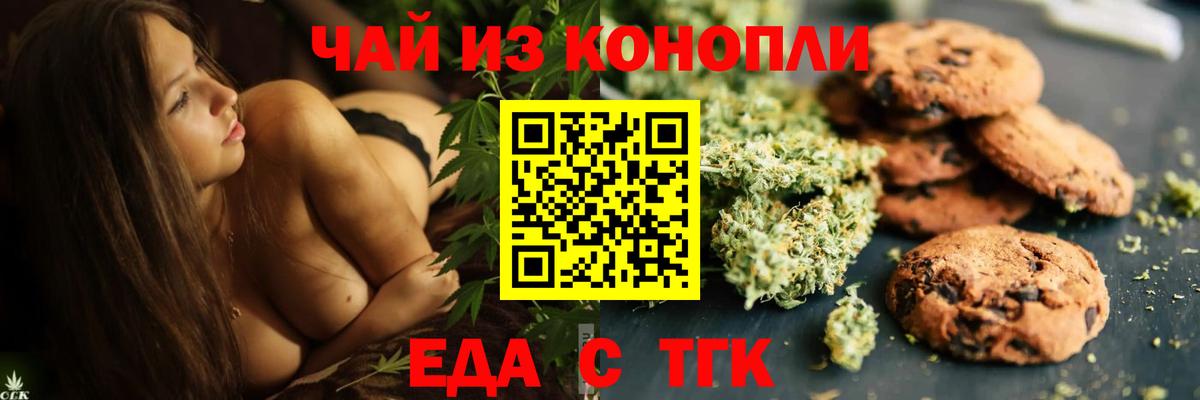 Cannafood конопля  Вход с VPN  Барабинск 