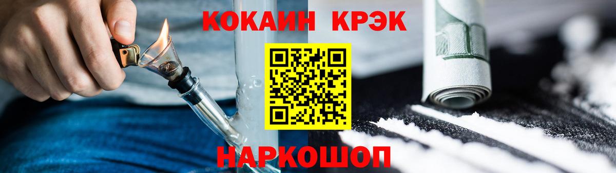 КОКАИН Перу  Вход с VPN  Cocaine Перу  Барабинск 