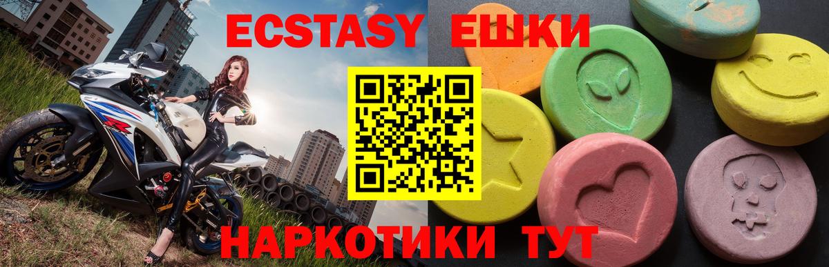 Экстази DUBAI Барабинск