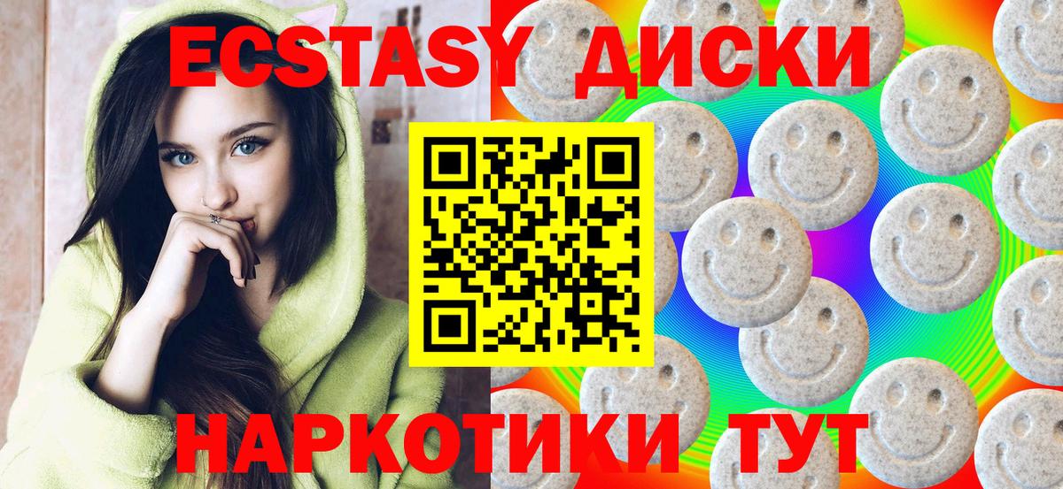 Барабинск  Экстази 99%  ЭКСТАЗИ 280 MDMA  магазин  наркотиков  Вход с VPN 