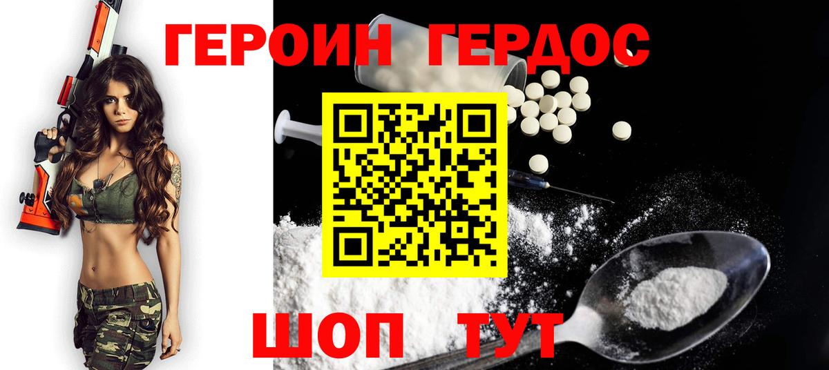 Барабинск  ГЕРОИН хмурый  Вход с VPN 