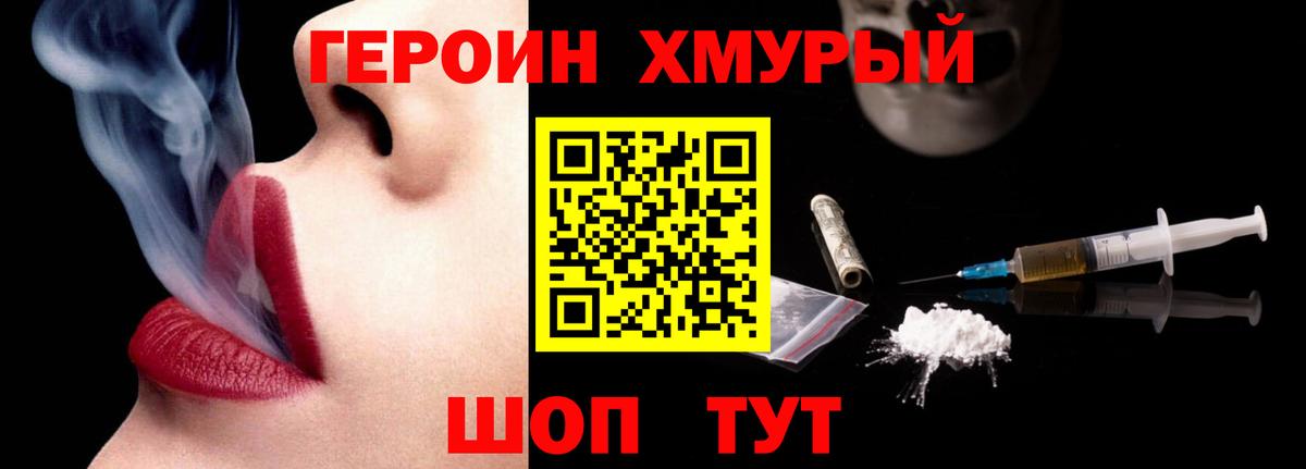 ГЕРОИН VHQ Барабинск