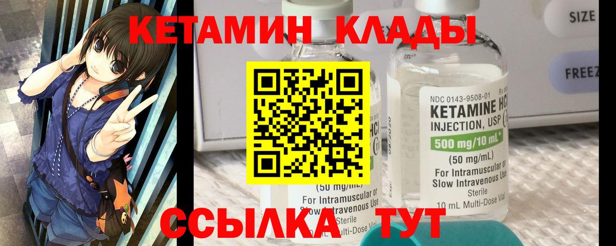 Кетамин VHQ  КЕТАМИН VHQ  Вход с VPN  Барабинск 