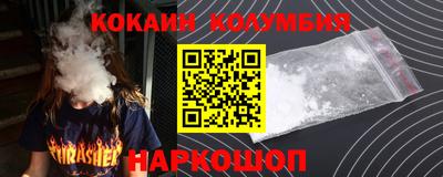 кокаин VHQ Краснокаменск