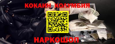 кокаин VHQ Краснокаменск