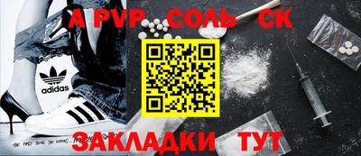 a pvp Краснодар