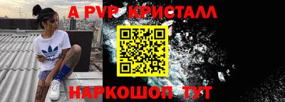 a pvp Краснодар