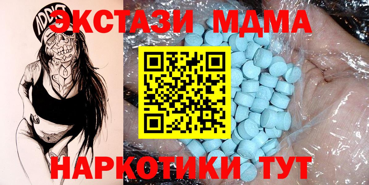 MDMA crystal  Вход с VPN  MDMA VHQ  Барабинск 