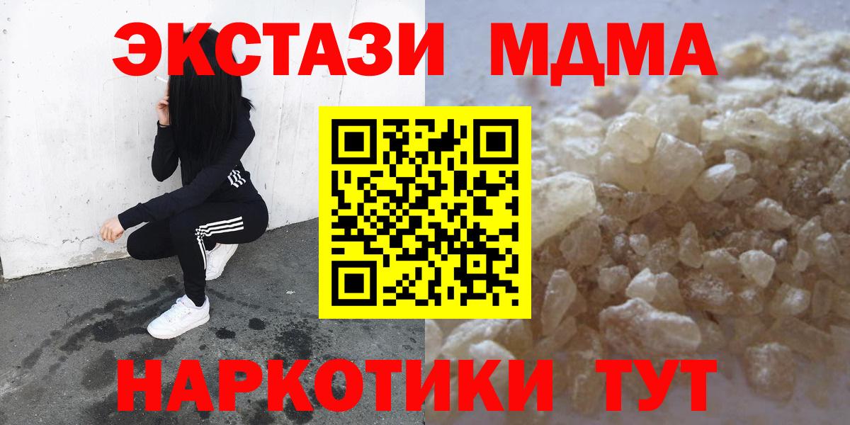МДМА молли Барабинск