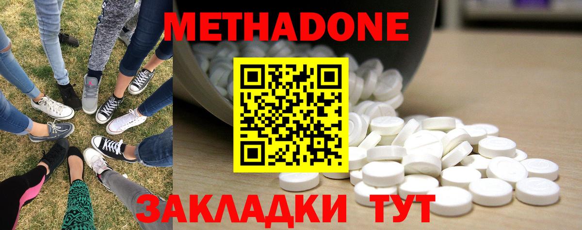 МЕТАДОН мёд  Вход с VPN  Барабинск 