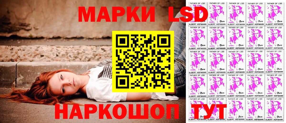 Наркотические марки 1,5мг Барабинск