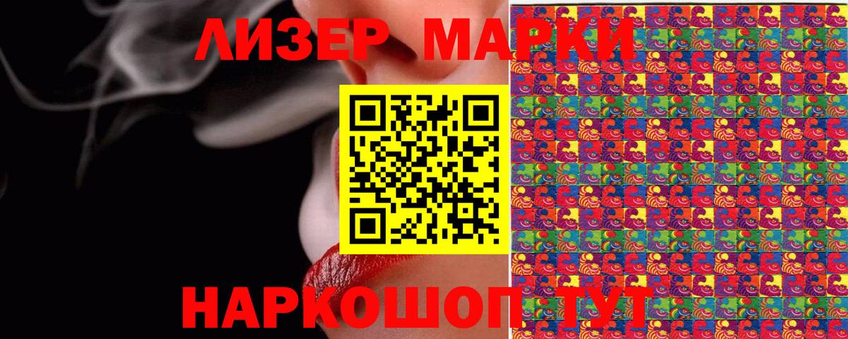Марки NBOMe 1,8мг  Наркотические марки  Барабинск  Вход с VPN 