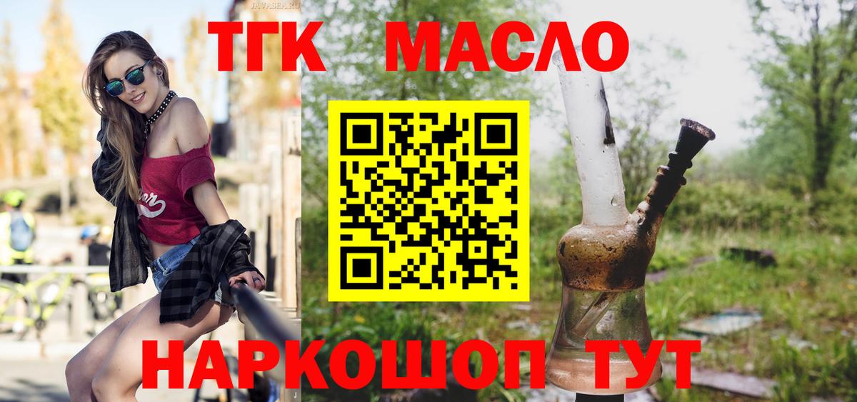 Дистиллят ТГК вейп Барабинск