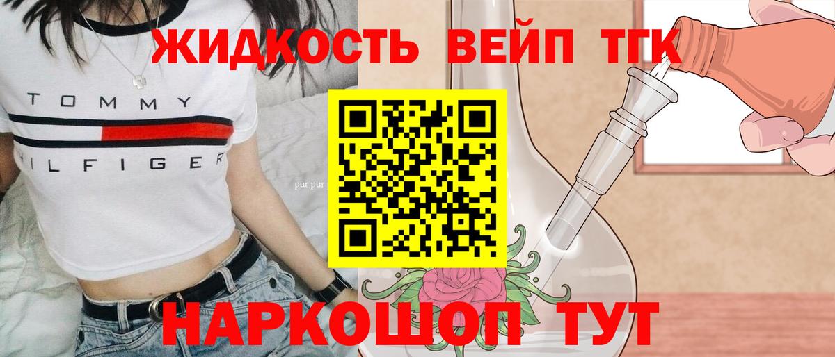 Дистиллят ТГК жижа  Вход с VPN  где продают   Барабинск 